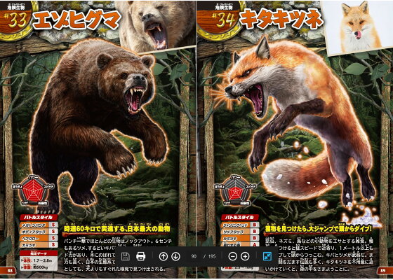 楽天ブックス 頂上決戦 日本の危険生物 最強王決定戦 Creature Story 本 楽天ブックス 頂上決戦 日本の危険生物 最強王決定戦 Creature Story 本
